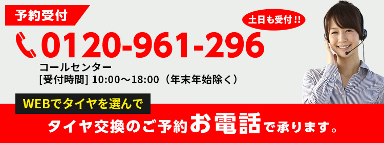 国産低燃費タイヤ エコファイン イエローハット