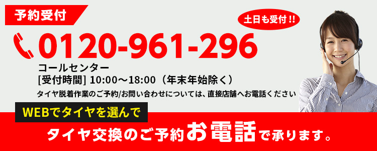 国産ベーシックタイヤ プラクティバ | イエローハット