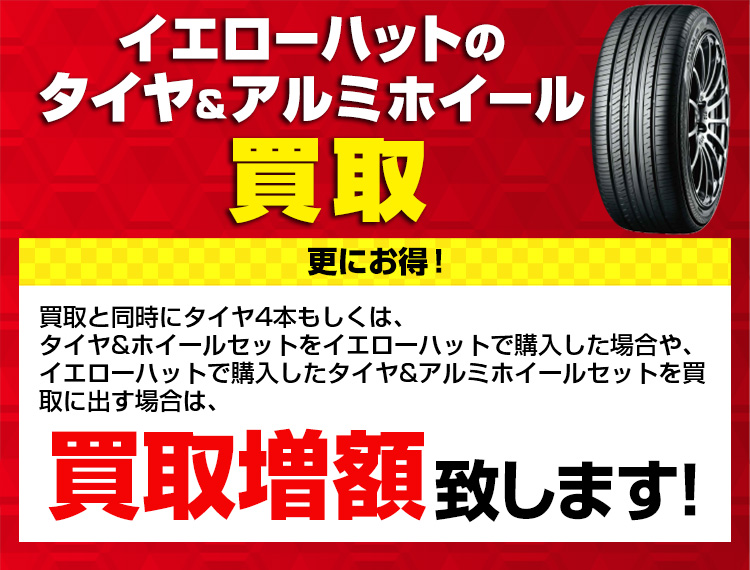 51000円 激安人気新品 ホイルとタイヤセット