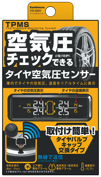 タイヤ交換グッズ
