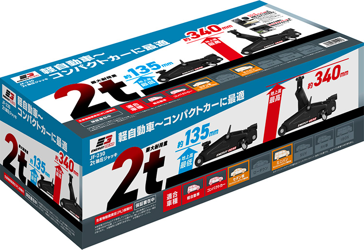 タイヤ交換グッズ