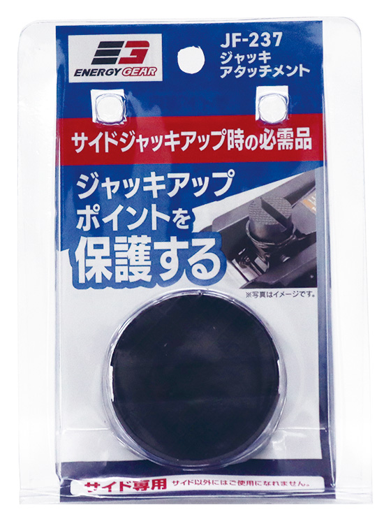 タイヤ交換グッズ