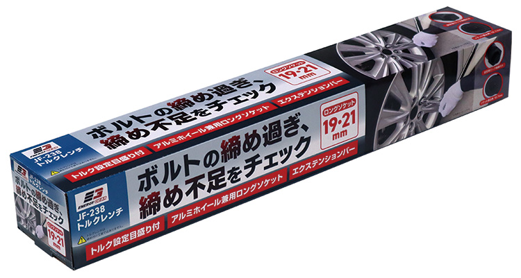 タイヤ交換グッズ