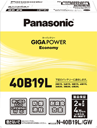 カーバッテリー 豊富な種類をご用意 イエローハット