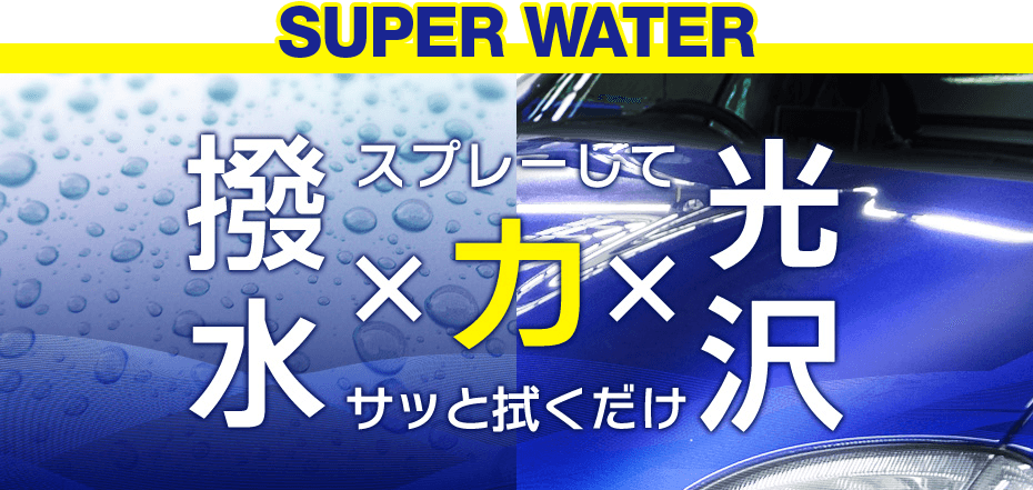 SUPER WATER