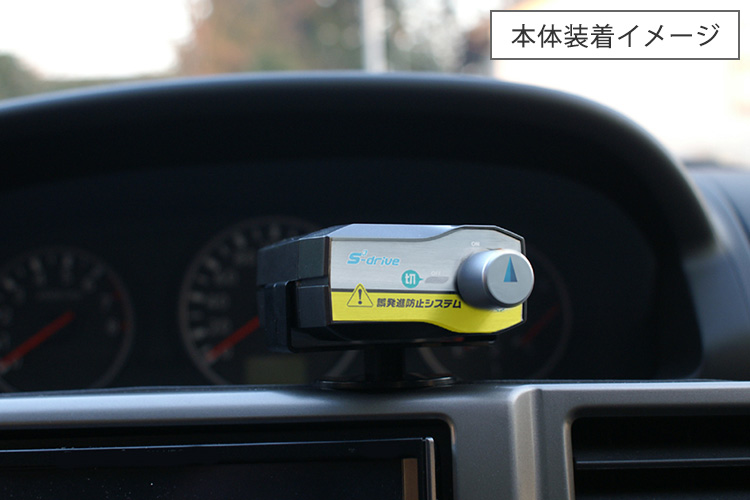 踏み間違い防止装置 イエローハット