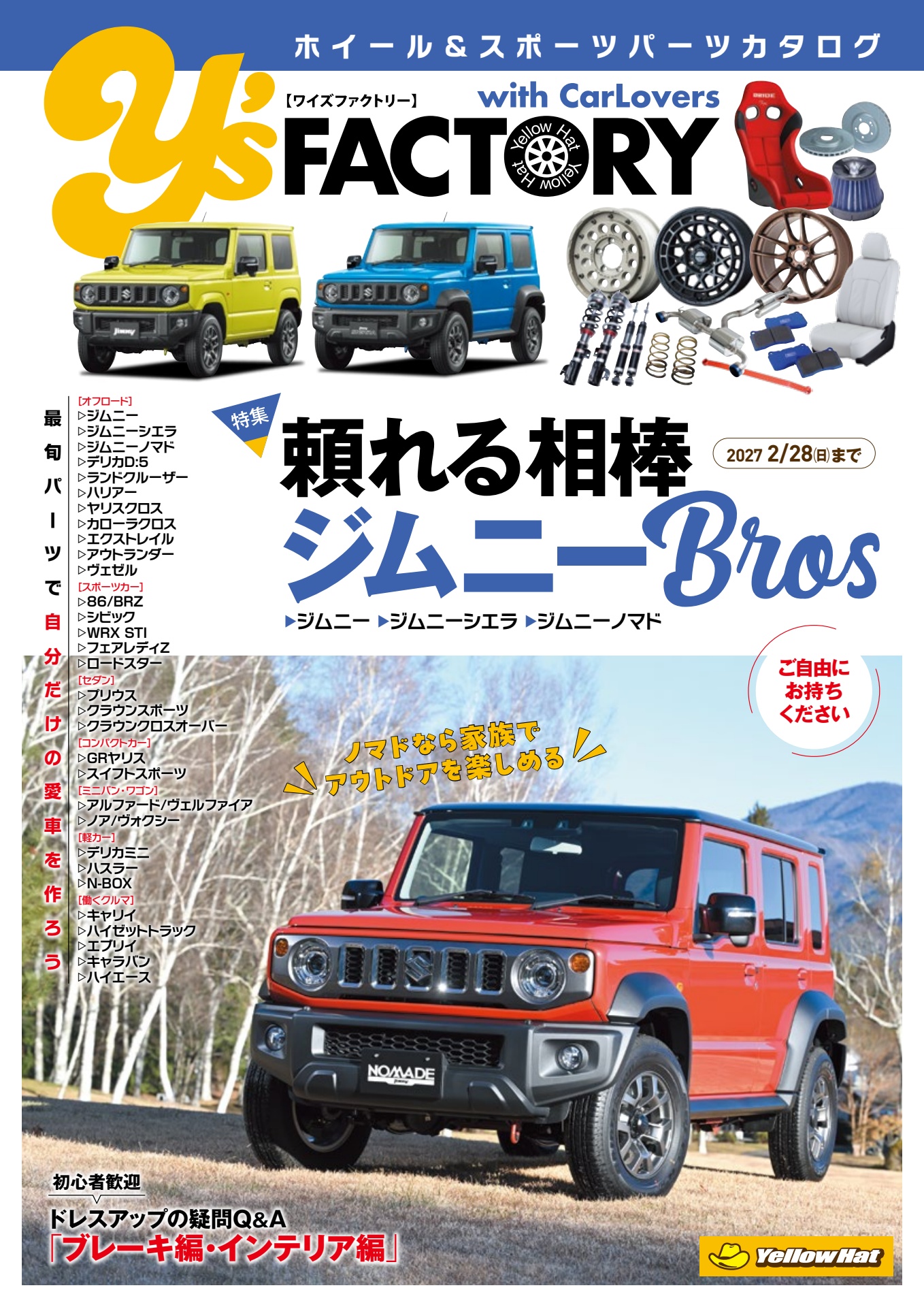 ☆商談中☆早い者勝ち！早期購入者値引き交渉可！ほぼ新品タイヤ&ホイールセット！145/80R12 ☆決算セール開催！！ | お知らせ | タイヤセレクト柏 | タイヤ