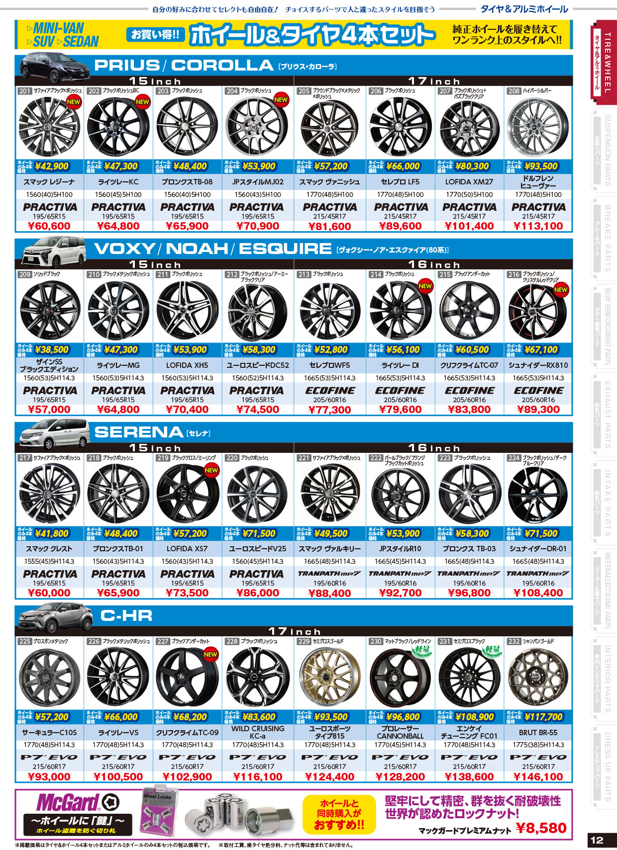A 223 205-60R16 4本 MAD CROSS GRACE 16x7.0J 5/114.3 +38 GB/P MUDSTAR RADIAL A/T