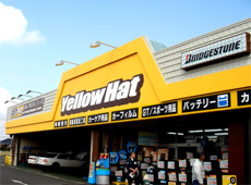 イエローハット鹿島店 茨城県 店舗情報 イエローハット