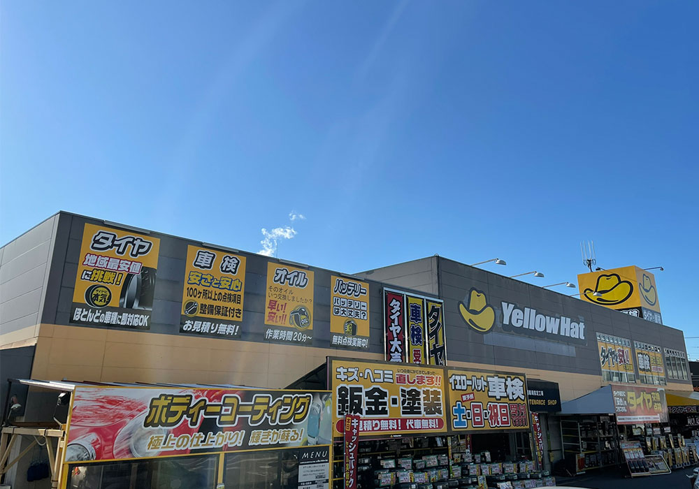 イエローハット神戸灘店 兵庫県 店舗情報 イエローハット