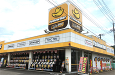 イエローハット大多喜店 （千葉県 ） 店舗情報  イエローハット