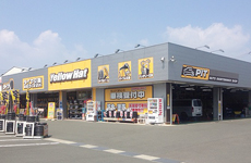 イエローハット磐田豊田店 静岡県 店舗情報 イエローハット