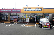 イエローハット渋川有馬店 群馬県 店舗情報 イエローハット