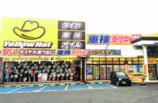 イエローハット広島上安店 広島県 店舗情報 イエローハット